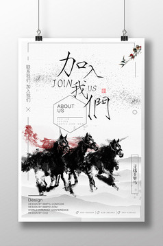 信号故障风格加入我们招聘海报设计模板免费下