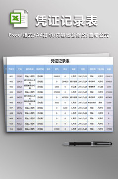 房地产开发企业会计科目表excel