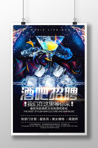 美食招聘图片_美食招聘模板下载_美食招聘设