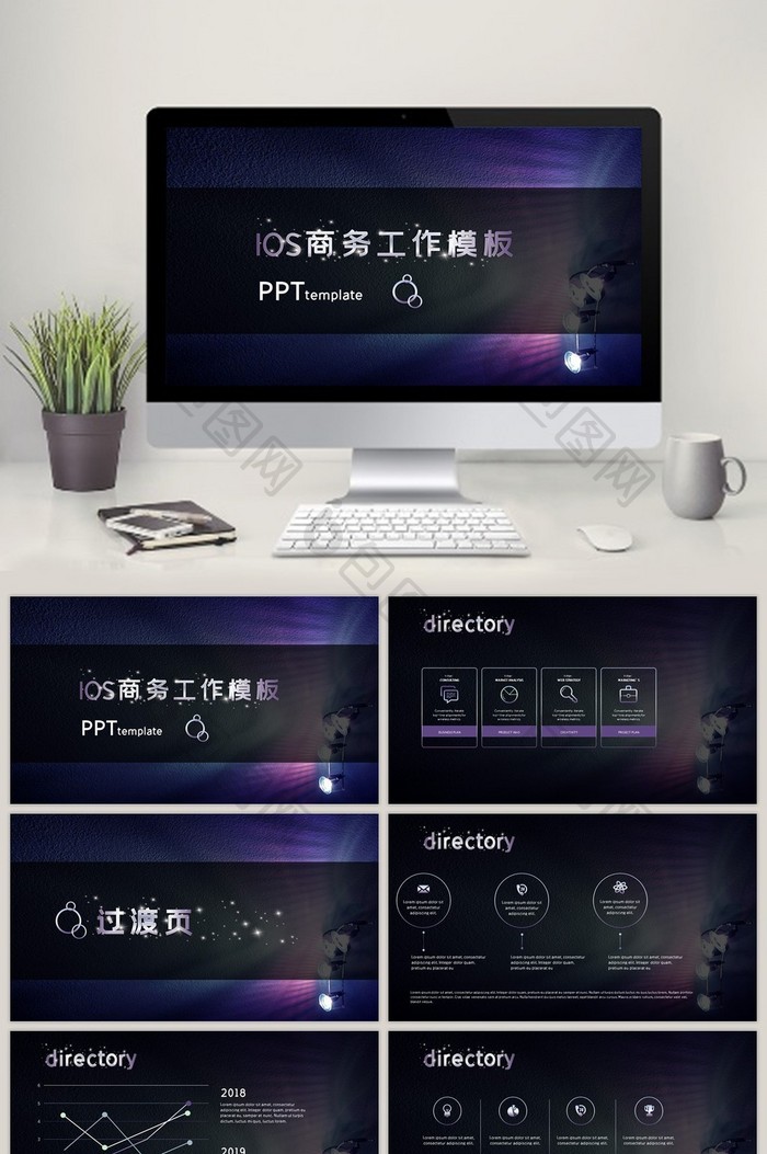 IOS风商务PPT模板图片图片