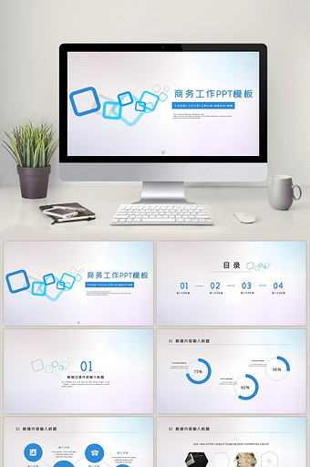 通用简约商务工作PPT模板图片