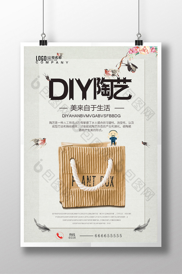 亲子陶艺陶艺体验DIY陶艺图片