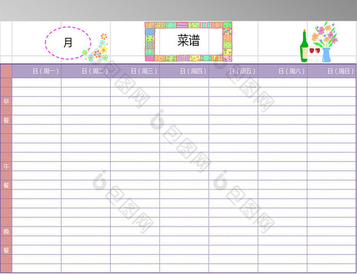 可爱小清新风格菜谱常用excel表格模板