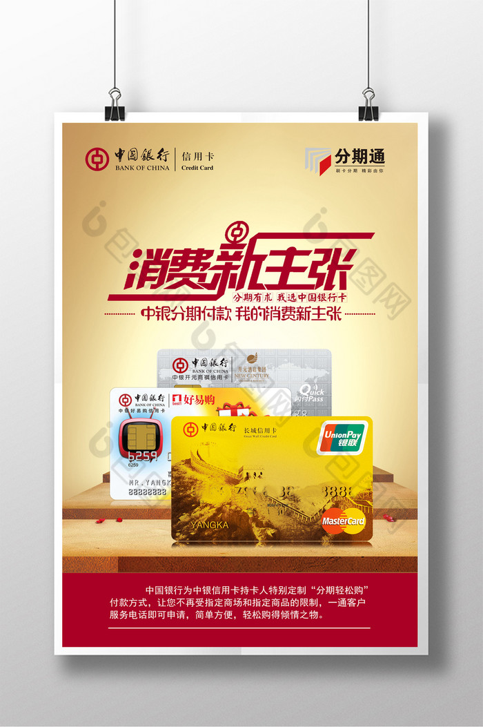 中国银行信用卡图片图片