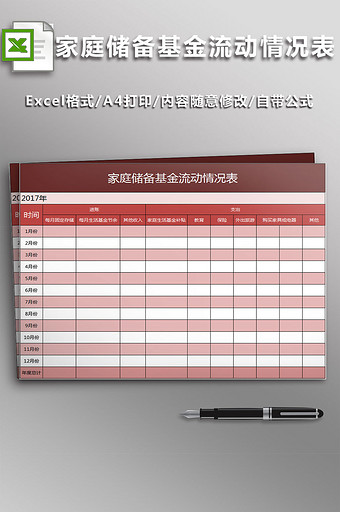 基金图片_基金模板下载_基金设计素材