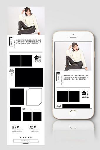 淘宝夏季女装手机无线端海报首页设计模版图片