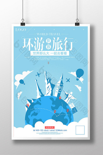 清新极简旅行社夏日促销环游世界旅行海报图片
