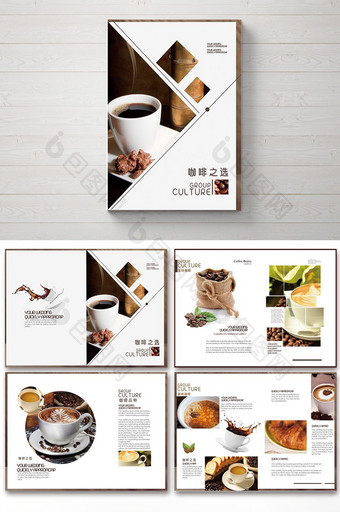 精品时尚咖啡画册图片