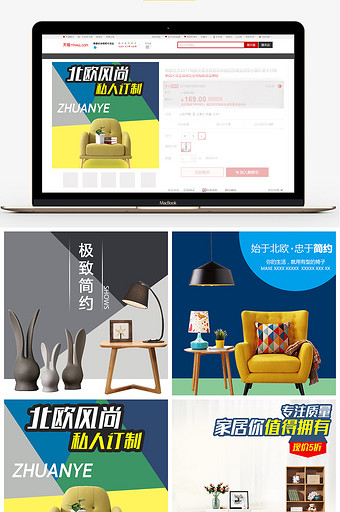 家具家居沙发主图