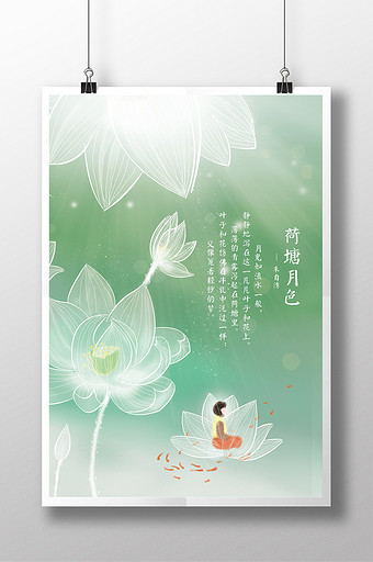 治愈系图片_治愈系模板下载_治愈系设计素材