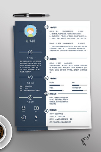 产品经理蓝色简约简历word模板图片
