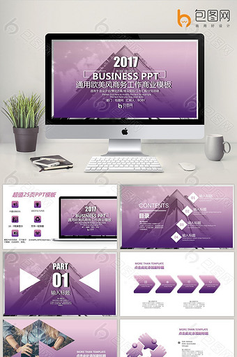 紫色欧美风商务PPT模板图片