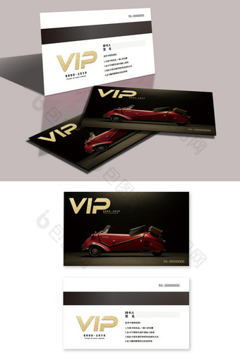 简约汽车VIP会员卡图片