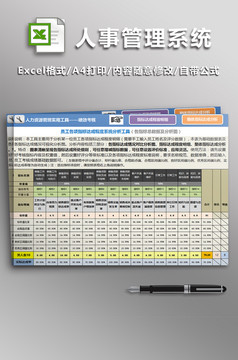 半年销售业绩统计分析工具Excel表格模