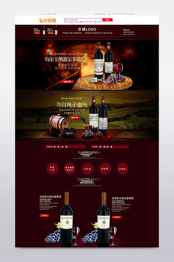 红酒官方正品原瓶进口巴斯克花园干红葡萄酒图片
