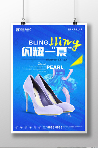 闪耀一夏高跟鞋宣传促销海报图片