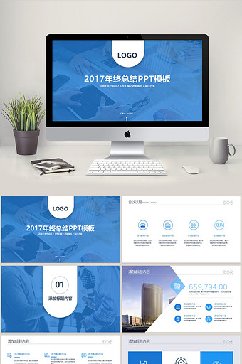 2017简约年中总结ppt模板图片