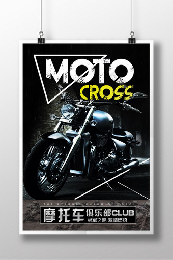 摩托车俱乐部海报模板图片