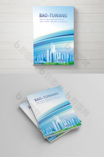 动感时尚大气房产招商企业画册封面设计模板图片