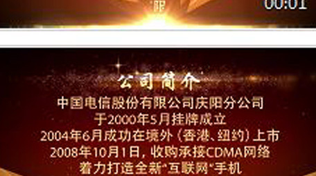 公司简介走字幕滚动篇章介绍ae模板