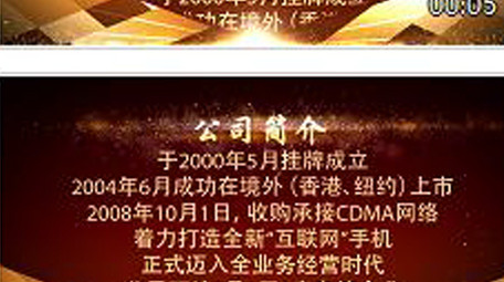 公司简介走字幕滚动篇章介绍ae模板