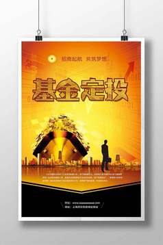 金融投资行业工作计划\/总结\/汇报\/项目