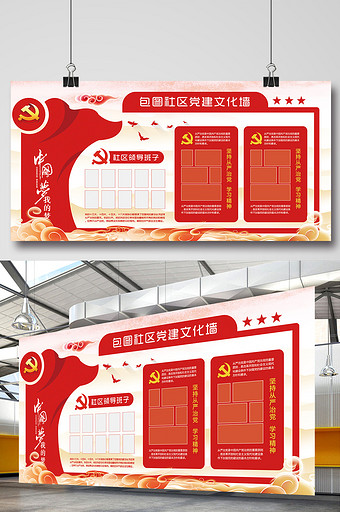 红色党建图片-红色党建素材-红色党建海报-包图网