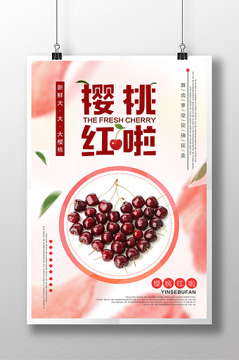 樱桃树图片_樱桃树模板下载_樱桃树设计素材