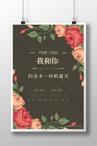 简约文艺清新夏季花朵促销活动海报图片