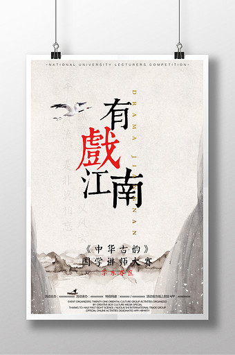 讲师培训海报图片_讲师培训海报模板下载_讲