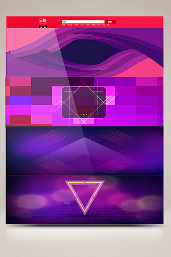 淘宝梦幻紫色背景图片