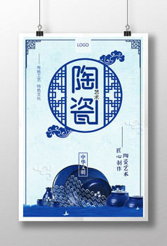 创意中国风紫砂壶海报设计