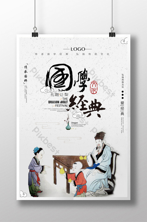 国学经典国学培训