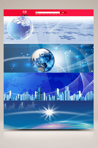 商务科技地球世界正式蓝色banner背景图片