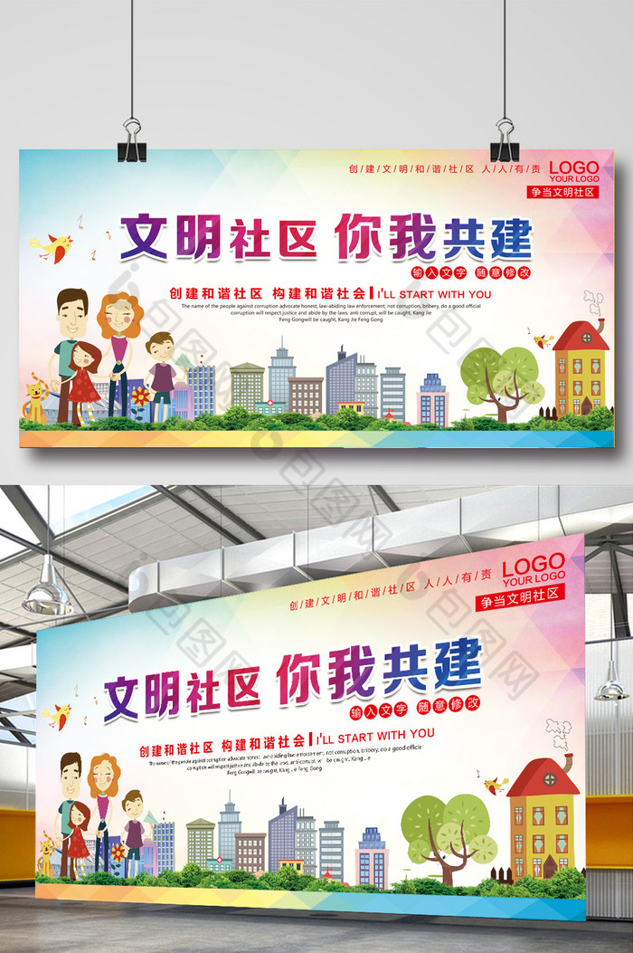 绿色家园创建文明城市文明城市标语图片