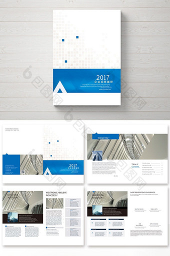 简约蓝色企业招商整套画册版式设计图片