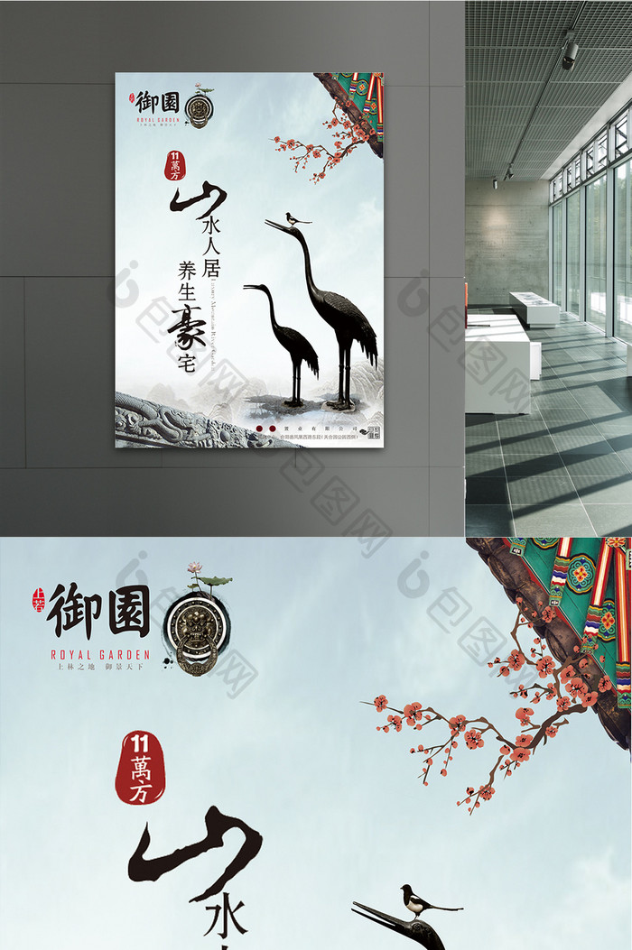 中国风地产范极简海报行业禅意文艺室内设计杂志风格图片