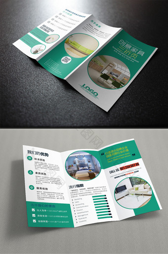 绿色家具产品宣传三折页设计图片