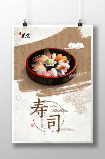日系美食日本料理寿司海报图片