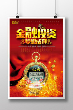 投资理财证券金融金色背景图片