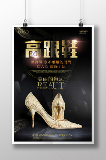 黑色大气土豪金色高跟鞋新品上市海报图片