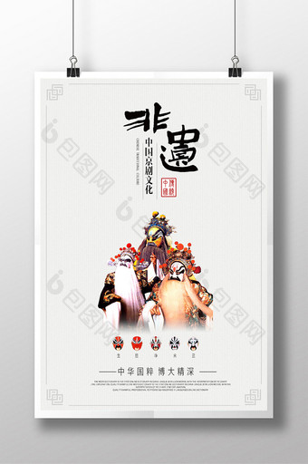 中国风中国京剧海报图片
