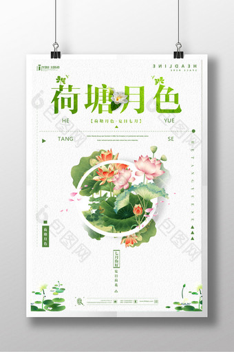 荷塘月色中国风其他系列海报设计图片