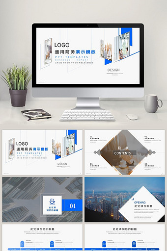 蓝色通用商务演示模板图片