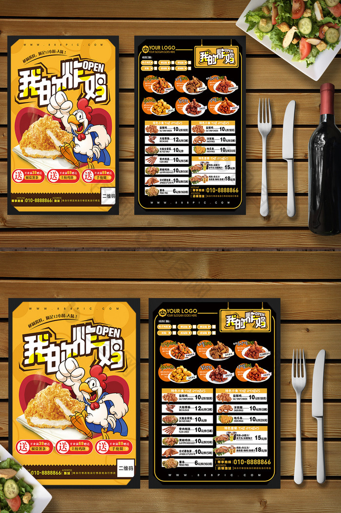 韩式炸鸡菜单小吃菜单饮料菜单图片