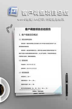 销售部薪酬和提成制度