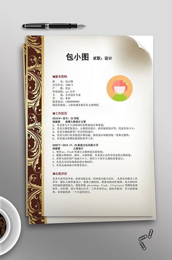 创意复古简历word模板图片