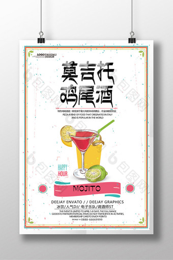 鸡尾酒个性设计海报图片