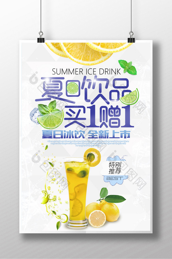青柠檬日系饮料日系美食图片
