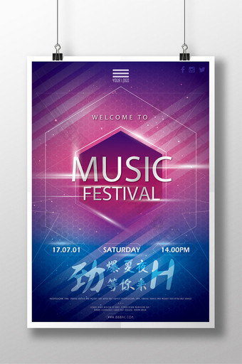 欧美活力科技线条音乐节海报设计图片